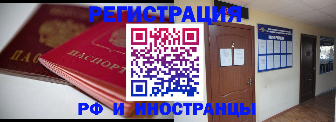 временная регистрация адрес в Тимашёвске