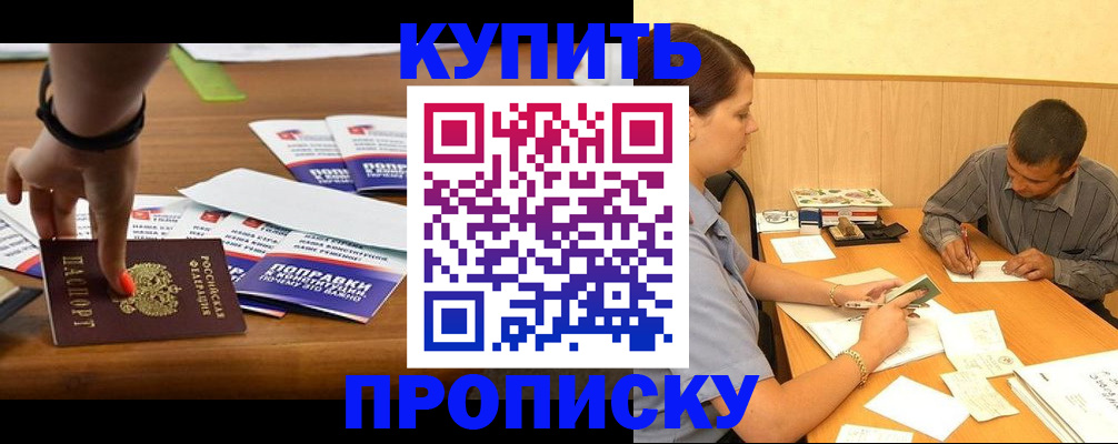 найти адрес прописки в Тимашёвске