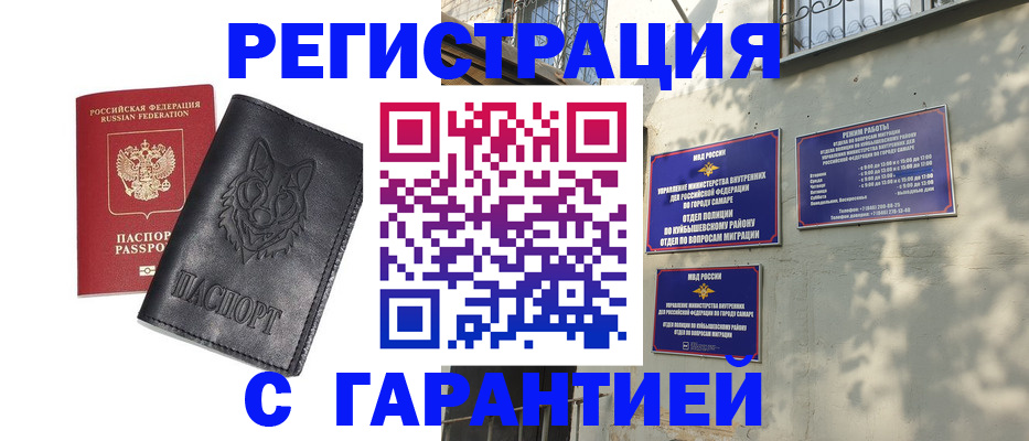 временная регистрация собственник в Тимашёвске