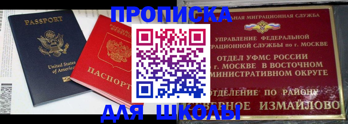 прописка для кредита в Тимашёвске