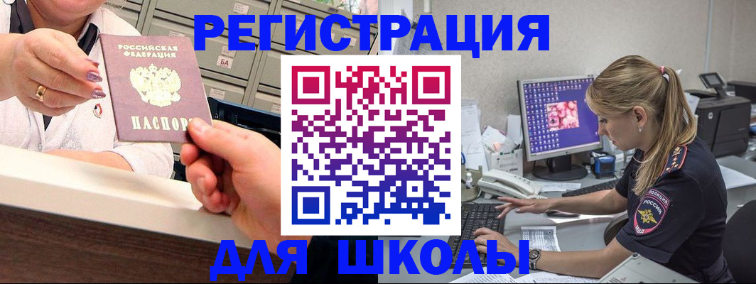 временная регистрация в Тимашёвске